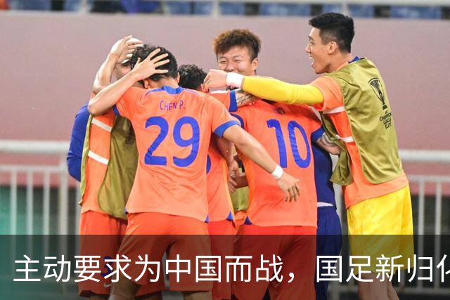 主动要求为中国而战，国足新归化球员曝光，31岁，中场，归化费用超千万