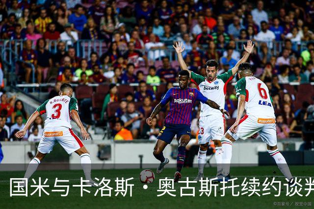 国米与卡洛斯·奥古斯托续约谈判即将启动，齐沃重塑球队未来！