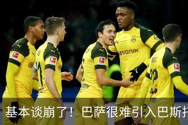 基本谈崩了！巴萨很难引入巴斯托尼，转向昔日阿森纳中卫人选