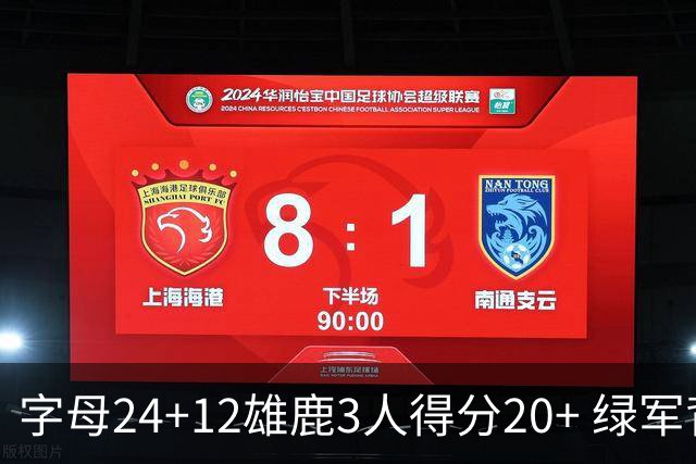 字母24+12雄鹿3人得分20+ 绿军背靠背客场惨败