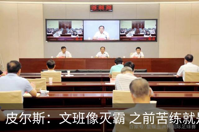 皮尔斯：文班像灭霸 之前苦练就是为了在尼克斯主场摧毁复仇者