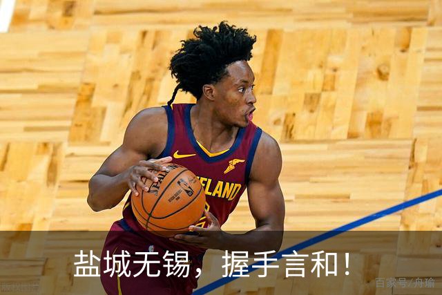 盐城无锡，握手言和！
