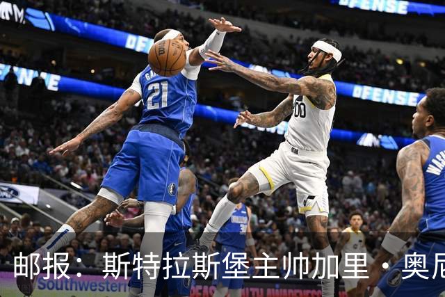 邮报：斯特拉斯堡主帅加里·奥尼尔是伊镇新帅主要候选