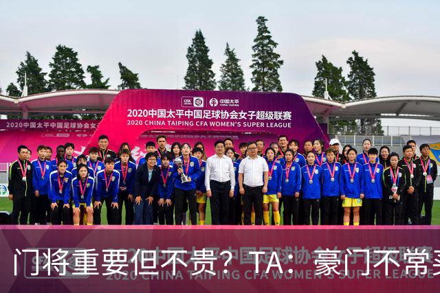 门将重要但不贵？TA：豪门不常买门将 进攻球员价值更容易衡量