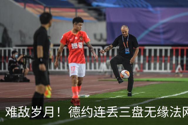 难敌岁月！德约连丢三盘无缘法网16强 高温下拼到呕吐