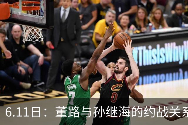6.11日：董路与孙继海的约战关系到中国足球青训和发展方向